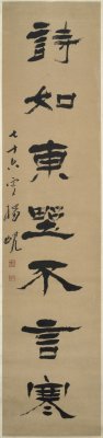 图片[1]-Yang Xian’s official script seven-character couplet-China Archive